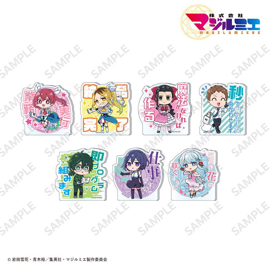 名言アクリルメモクリップ | GOODS | TVアニメ『株式会社マジルミエ