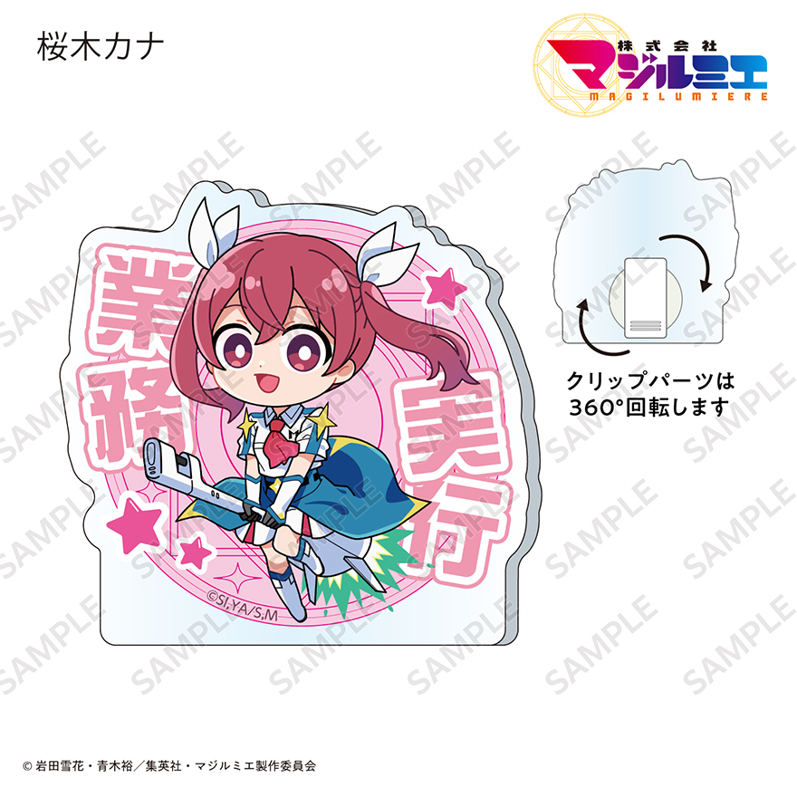 名言アクリルメモクリップ | GOODS | TVアニメ『株式会社マジルミエ