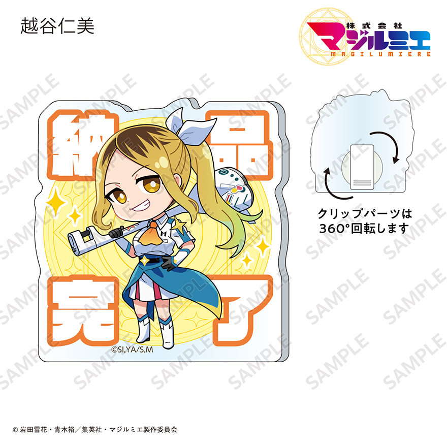 名言アクリルメモクリップ | GOODS | TVアニメ『株式会社マジルミエ