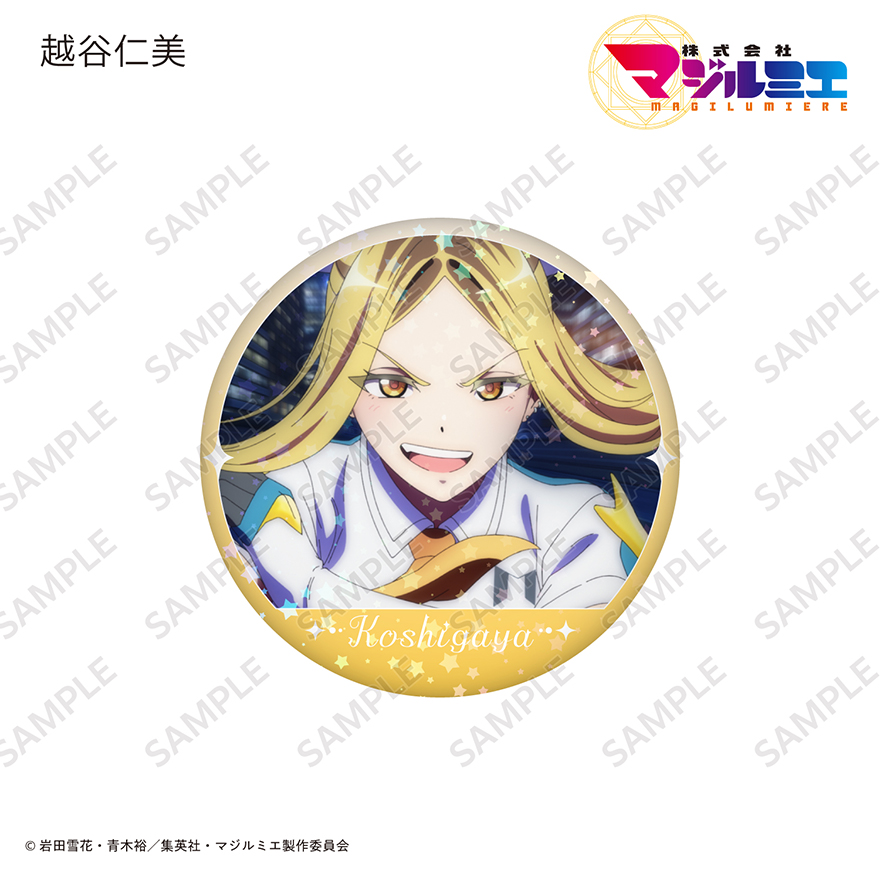 57mmホログラム缶バッジ | GOODS | TVアニメ『株式会社
