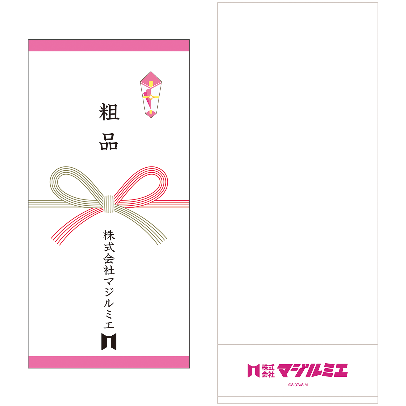 粗品タオル | GOODS | TVアニメ『株式会社マジルミエ』第2期 2026年7月