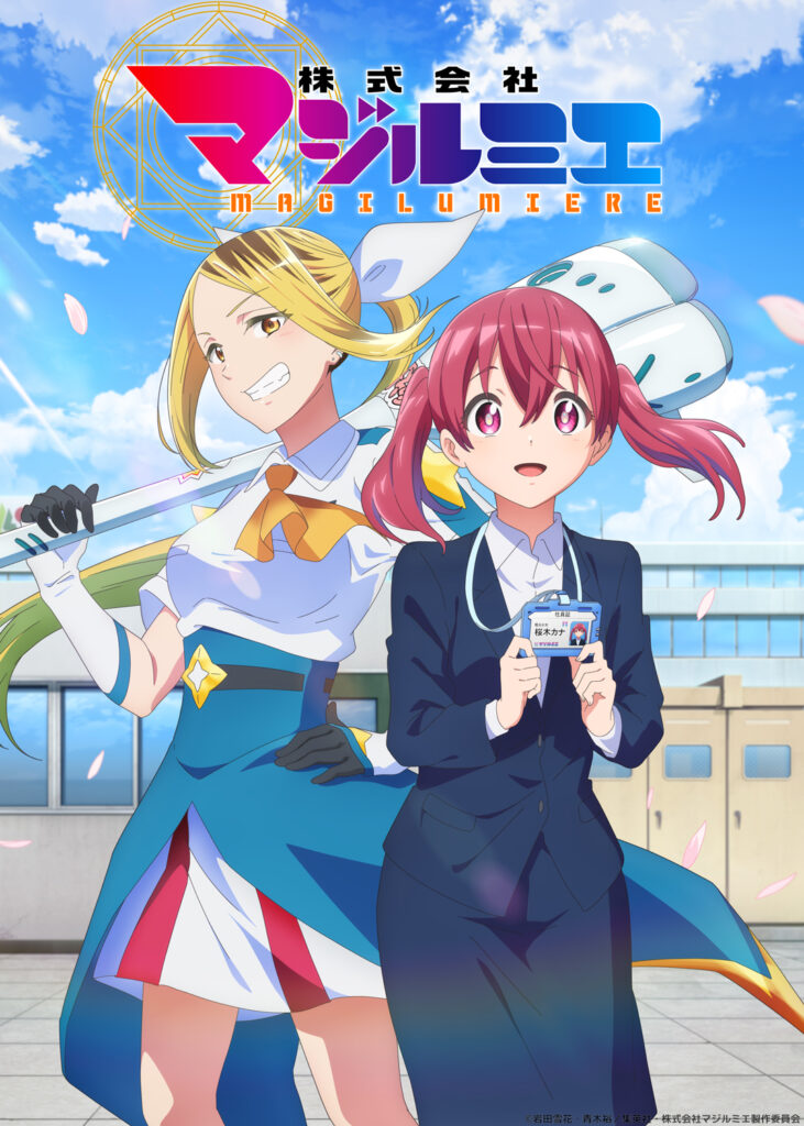 Mashle TV Anime Adaptation Announced for 2023 With PV and Visual